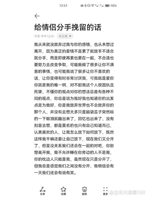 感情挽留的话,30条挽留前任的精选话语 第1张 感情挽留的话,30条挽留前任的精选话语 第1张