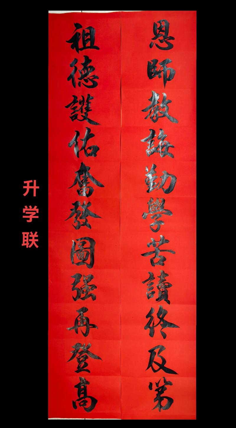 高考对联 青春激扬 | 株洲:扬戈跃马,任君驰骋;泼墨挥毫,看我安排 第1张 高考对联 青春激扬 | 株洲:扬戈跃马,任君驰骋;泼墨挥毫,看我安排 第1张
