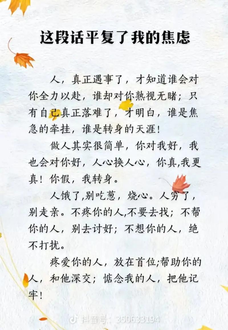 最多情的是人心,最难懂得也是人心!(经典) 第1张 最多情的是人心,最难懂得也是人心!(经典) 第1张