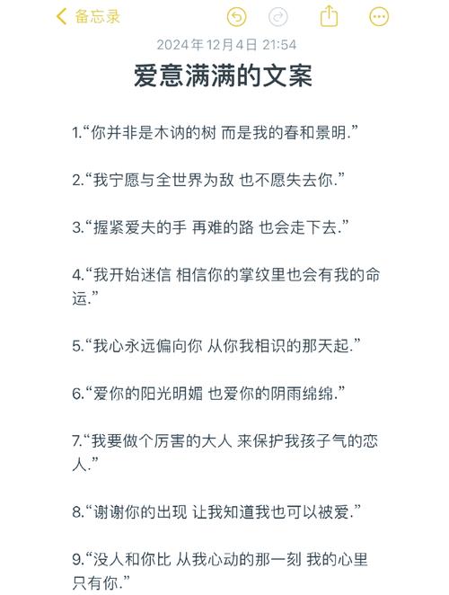 情侣间简短的爱意文案 第1张 情侣间简短的爱意文案 第1张