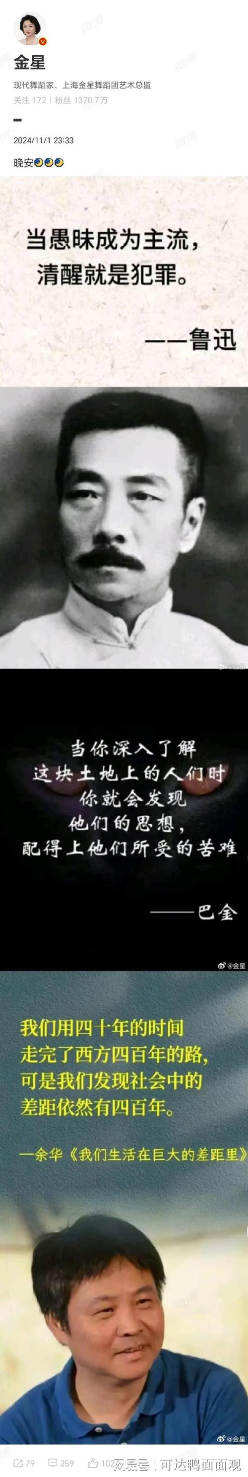 鲁迅的10句至理名言,你还记得哪句? 第1张 鲁迅的10句至理名言,你还记得哪句? 第1张