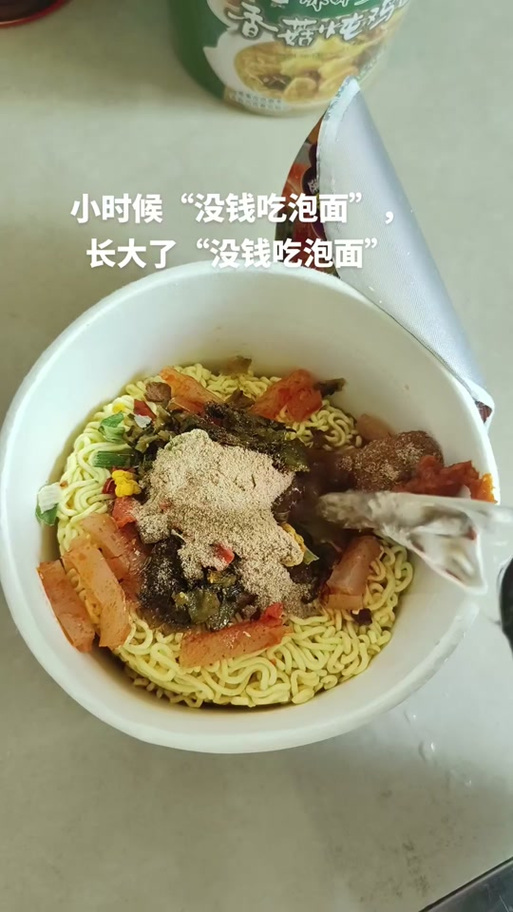 上班吃泡面发朋友圈的文案,简直是神操作! 第1张 上班吃泡面发朋友圈的文案,简直是神操作! 第1张