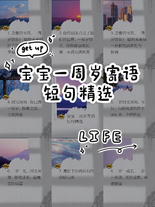对孩子成长的寄语(形容小孩子的唯美短句) 第1张 对孩子成长的寄语(形容小孩子的唯美短句) 第1张