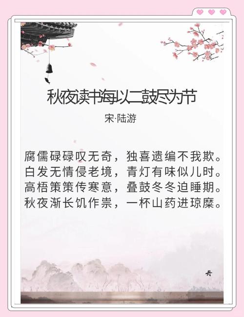 一盏秋灯夜读书 第1张 一盏秋灯夜读书 第1张