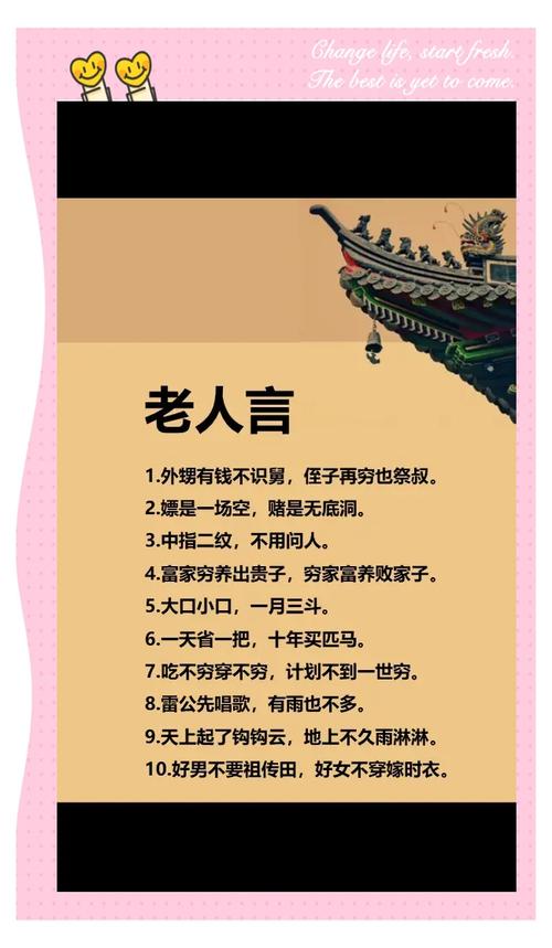 哪位高人总结了老年生活8句话,句句精辟,值得珍藏 第1张 哪位高人总结了老年生活8句话,句句精辟,值得珍藏 第1张