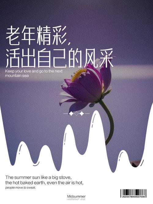 人到老年,这样活很美!句句经典,建议看看 第1张 人到老年,这样活很美!句句经典,建议看看 第1张