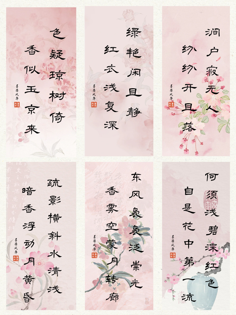 一本好书|书墨飘香春暖花开时 尽染芬芳在四季 第1张 一本好书|书墨飘香春暖花开时 尽染芬芳在四季 第1张