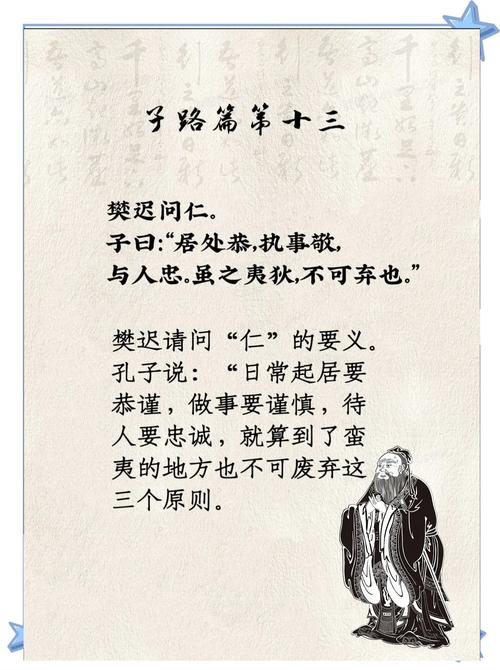 孔子最精辟的4条语录,句句通透,最后一条乃成大事者座右铭! 第1张 孔子最精辟的4条语录,句句通透,最后一条乃成大事者座右铭! 第1张