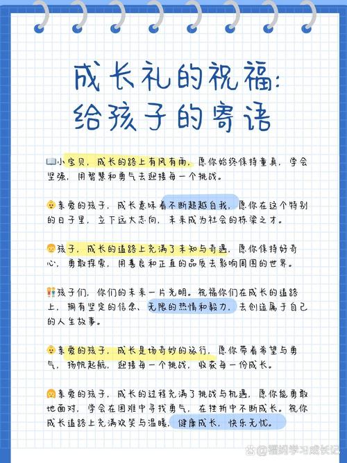 祝福孩子成长的句子大全 第1张 祝福孩子成长的句子大全 第1张