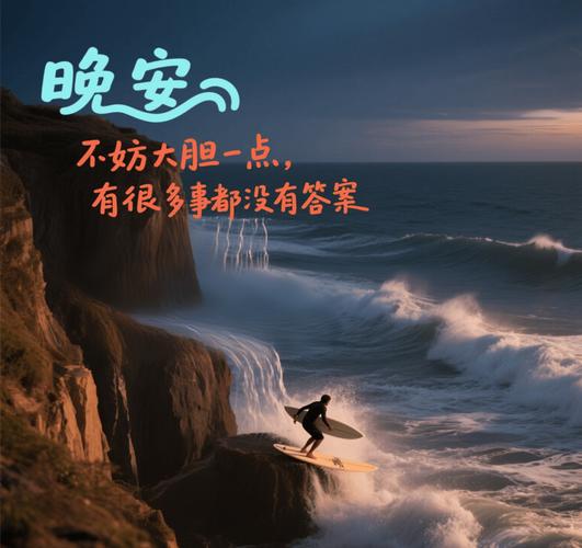 晚安高级文案,干净治愈,发朋友圈人人点赞 第1张 晚安高级文案,干净治愈,发朋友圈人人点赞 第1张
