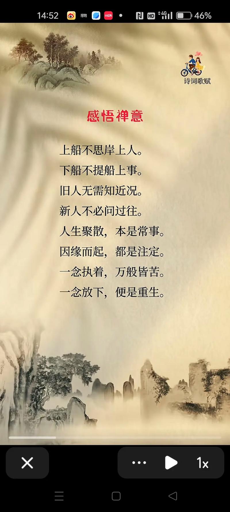 好文悦读:人生聚散,一切随缘 第1张 好文悦读:人生聚散,一切随缘 第1张