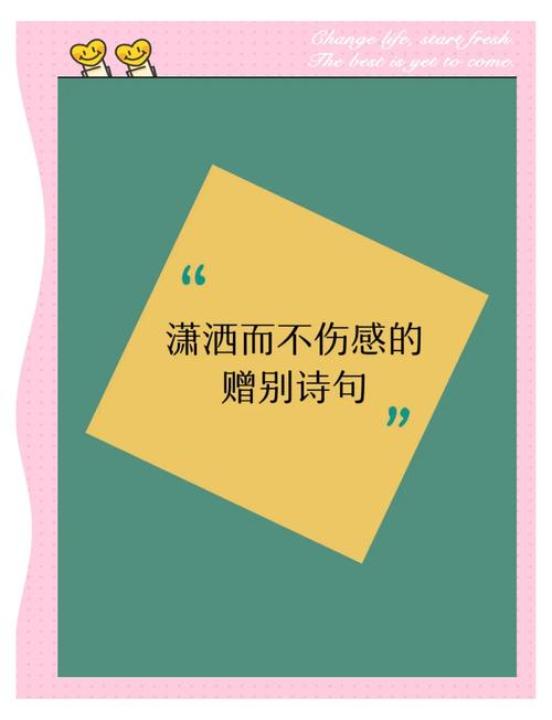 温柔离别文案:道别与祝福 第1张 温柔离别文案:道别与祝福 第1张