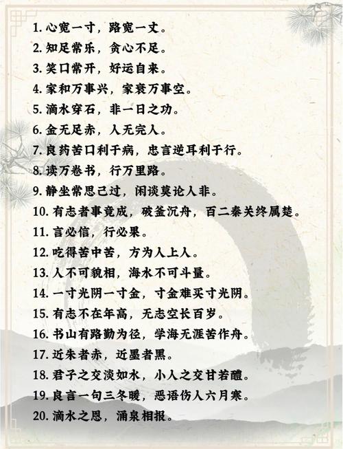 句句经典语录大智慧老人言: 第1张 句句经典语录大智慧老人言: 第1张