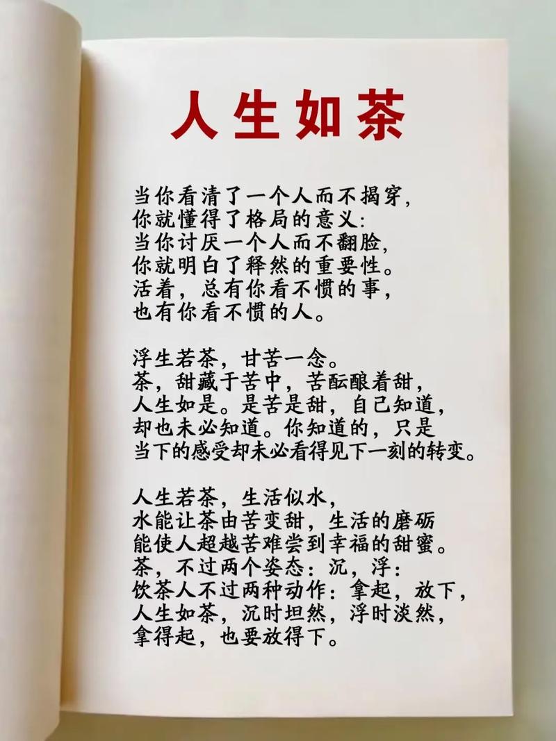 岁月一杯茶,芬芳满心间,在茶面前,时间都是芬芳的 第1张 岁月一杯茶,芬芳满心间,在茶面前,时间都是芬芳的 第1张