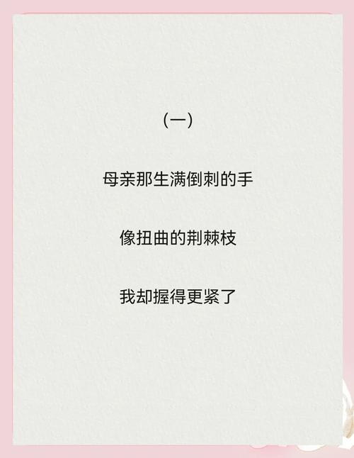 最深情的诗词,送给最爱的母亲 第1张 最深情的诗词,送给最爱的母亲 第1张