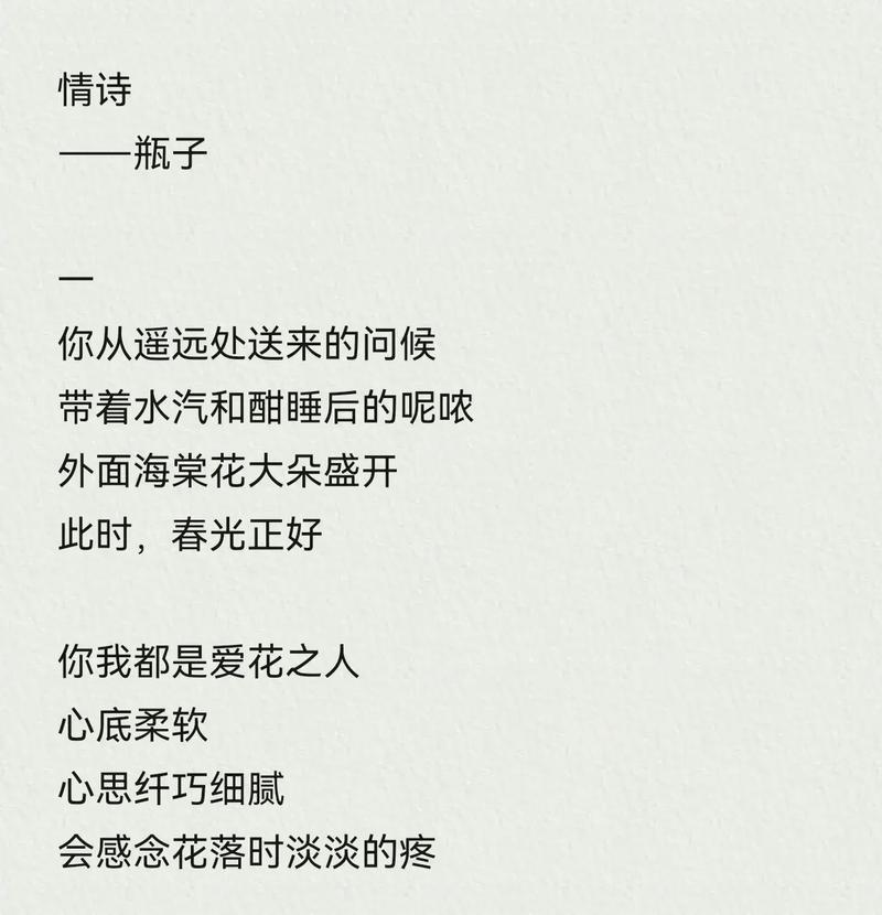 最美的10首现代情诗,是否早已打动你 第1张 最美的10首现代情诗,是否早已打动你 第1张