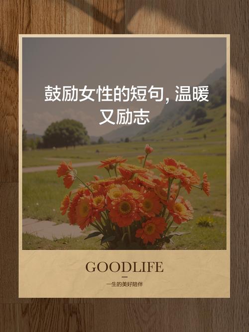 女人励志句子 人生当自勉 学习需坚持 坚持不懈 等待那一场破茧的美丽 第1张 女人励志句子 人生当自勉 学习需坚持 坚持不懈 等待那一场破茧的美丽 第1张