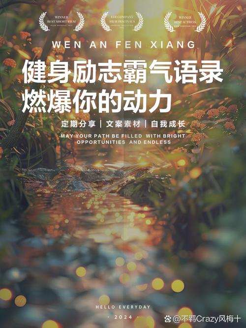 60个关于运动的名人名言,健身动力语录 第1张 60个关于运动的名人名言,健身动力语录 第1张