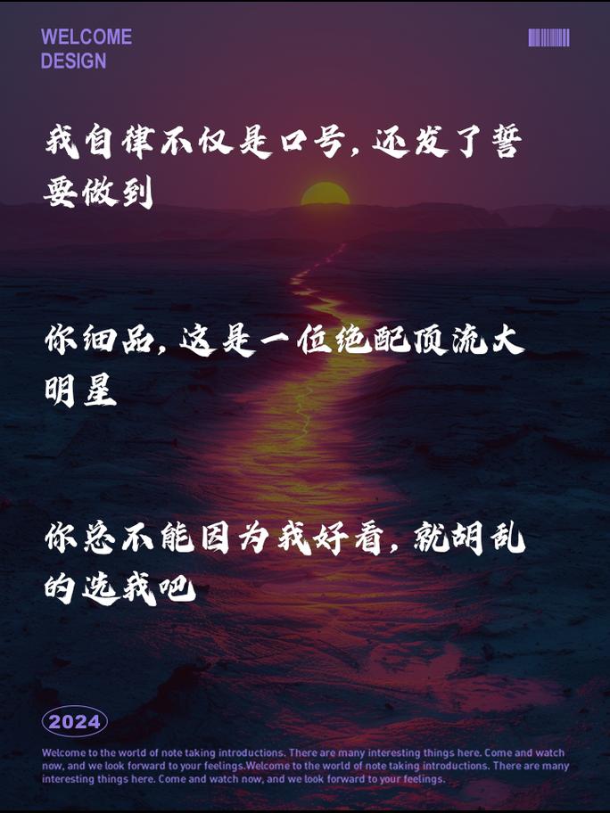 30条又拽又酷的内涵文案 第1张 30条又拽又酷的内涵文案 第1张