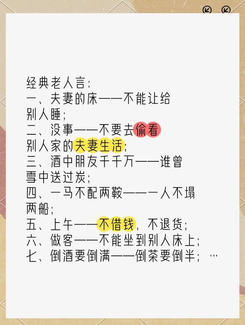 农村老人常说的20句谚语,源于生活,适用于生活,经典 第1张 农村老人常说的20句谚语,源于生活,适用于生活,经典 第1张