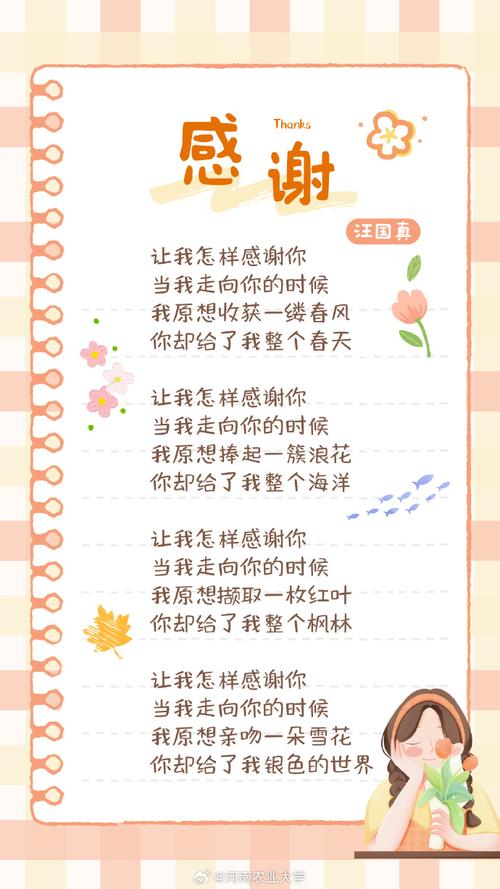 「夜听美文」感谢有你,在我的生命里 第1张 「夜听美文」感谢有你,在我的生命里 第1张