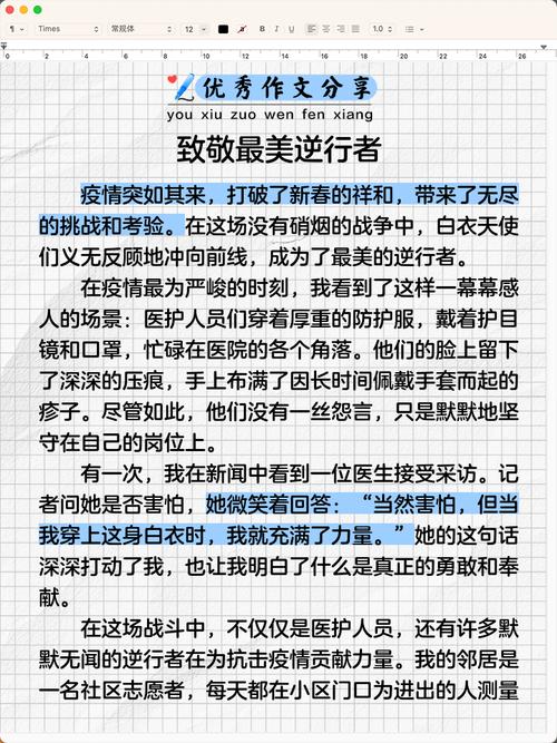 2023年高考名师作文预测| 反思疫情,提升免疫力+时评素材+高分例文 第1张 2023年高考名师作文预测| 反思疫情,提升免疫力+时评素材+高分例文 第1张