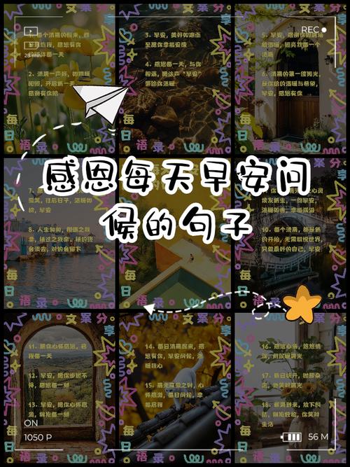 「早安微语」感谢遇见感谢分享,正能量语录文字带来美好的每一天 第1张 「早安微语」感谢遇见感谢分享,正能量语录文字带来美好的每一天 第1张