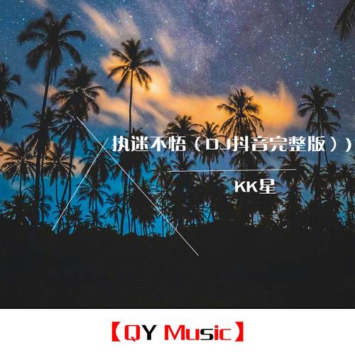 执迷不悟背景欣赏 第1张 执迷不悟背景欣赏 第1张