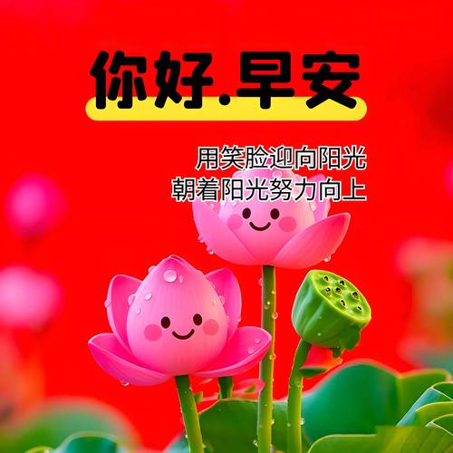 早安心语‖轻轻地问候浓浓的思念,静静的牵挂绵绵的情意 第1张 早安心语‖轻轻地问候浓浓的思念,静静的牵挂绵绵的情意 第1张