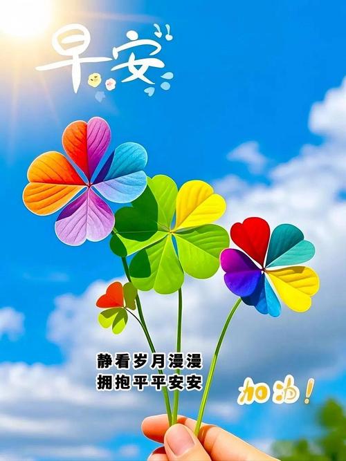 充满阳光的早安心语,精致暖心,带给你新的希望! 第1张 充满阳光的早安心语,精致暖心,带给你新的希望! 第1张