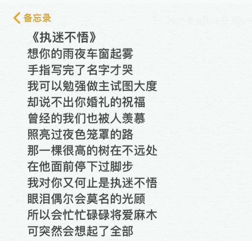 网络爆红音乐《执迷不悟》:毕竟几人真得鹿,不知终日梦为鱼 第1张 网络爆红音乐《执迷不悟》:毕竟几人真得鹿,不知终日梦为鱼 第1张