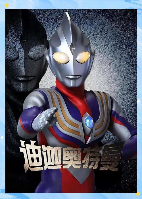 迪迦奥特曼在国内为什么那么受欢迎? 第1张 迪迦奥特曼在国内为什么那么受欢迎? 第1张