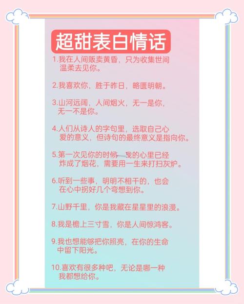 520甜蜜的情侣爆款表白短信 第1张 520甜蜜的情侣爆款表白短信 第1张