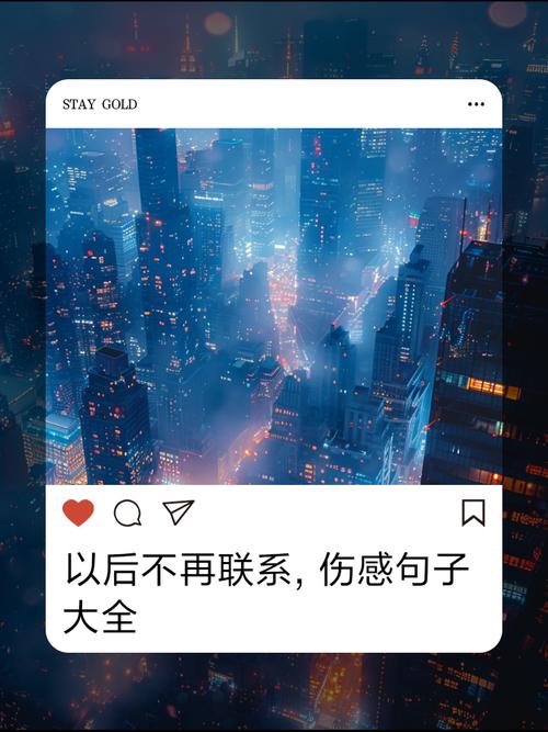 如此对你的人,没必要再联系了!(句句痛心) 第1张 如此对你的人,没必要再联系了!(句句痛心) 第1张