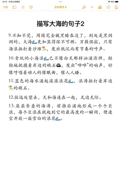 关于大海的温柔绝美小情话 第1张 关于大海的温柔绝美小情话 第1张