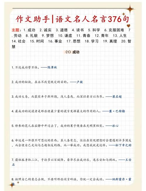 收藏!《国语》中不可不知的10句经典名言 第1张 收藏!《国语》中不可不知的10句经典名言 第1张