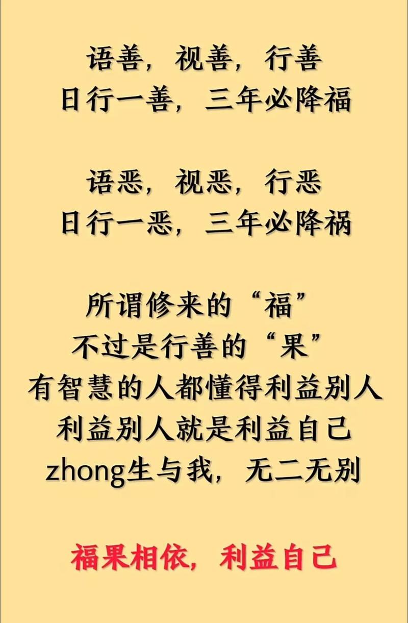 禅语:与人为善,才能善始善终 第1张 禅语:与人为善,才能善始善终 第1张