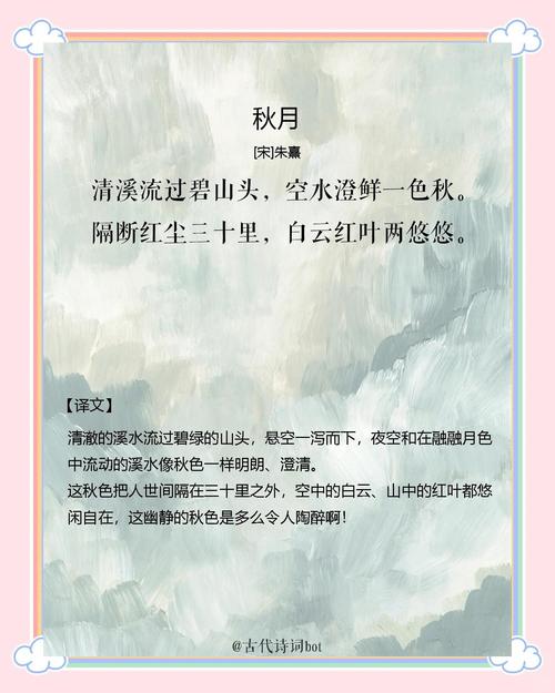 阅鉴十月美诗词 第1张 阅鉴十月美诗词 第1张