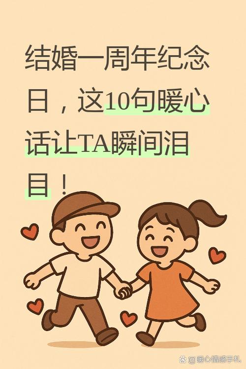 在一起一周年纪念日感言说说 结婚一周年寄语简短 第1张 在一起一周年纪念日感言说说 结婚一周年寄语简短 第1张