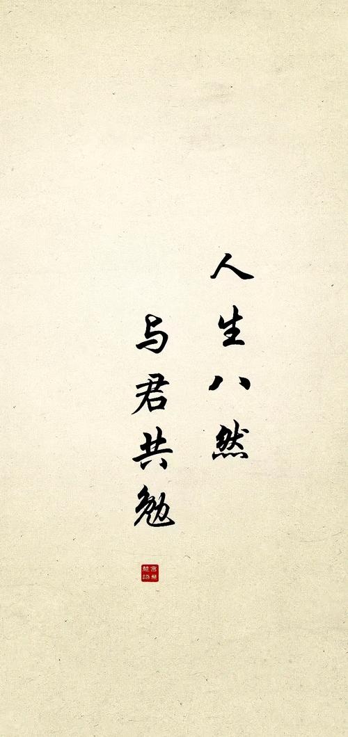 与君共勉:话要和明白人说,事要与踏实人做,情要同厚道人谈 第1张 与君共勉:话要和明白人说,事要与踏实人做,情要同厚道人谈 第1张
