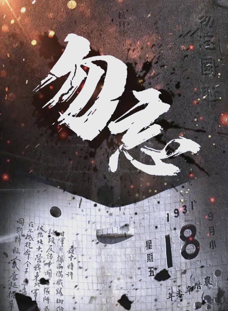铭记历史的冬日，莫忘国殇，祈愿和平  第1张