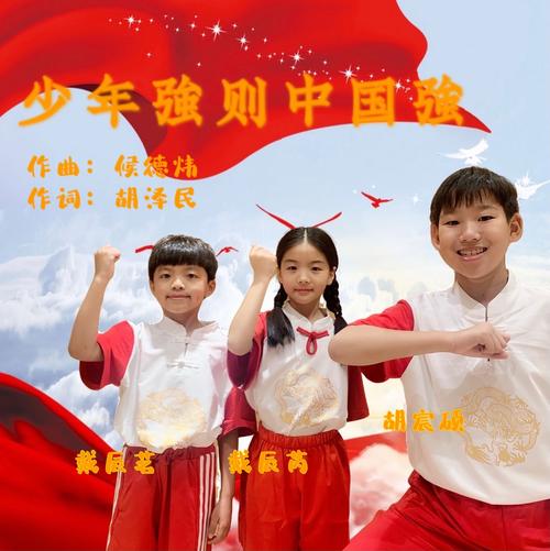 少年强则国强 第1张 少年强则国强 第1张