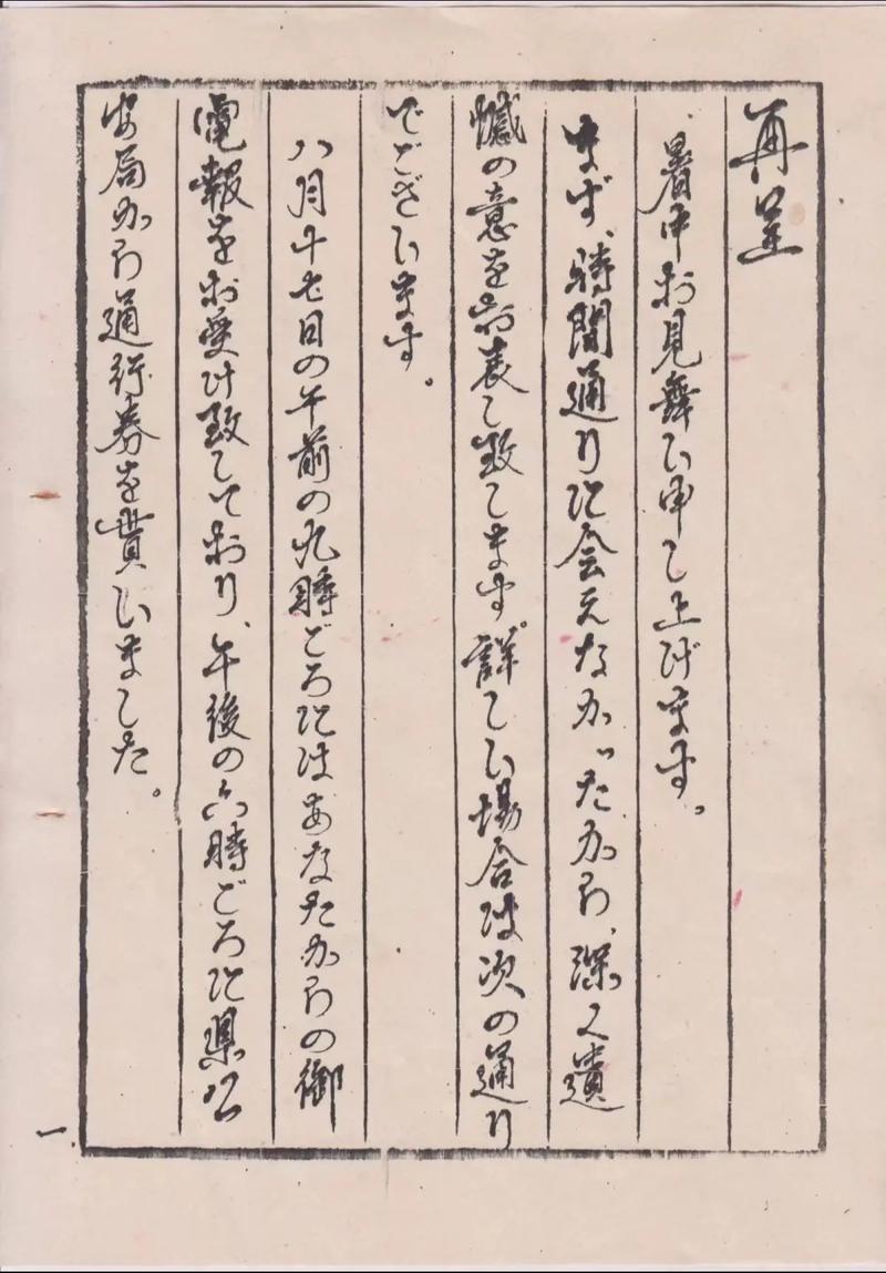 【日本文化】日本三行情书——那些让人流泪的句子 第1张 【日本文化】日本三行情书——那些让人流泪的句子 第1张