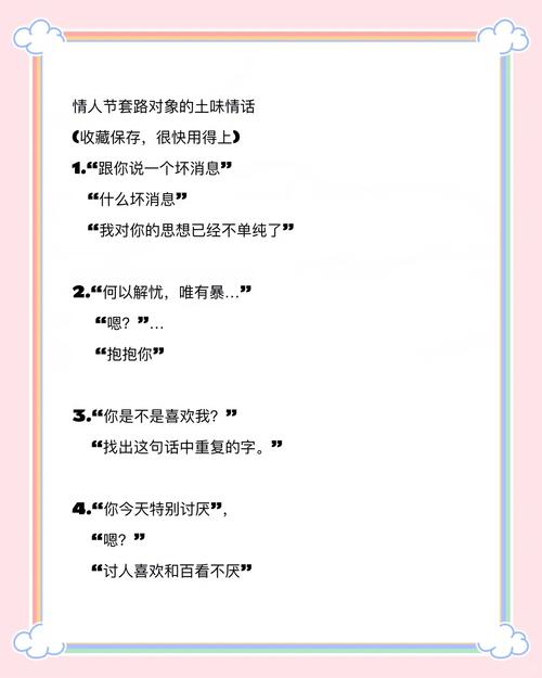学日语必须掌握的65句日语恋爱土味情话,满满的恋爱“酸臭味” 第1张 学日语必须掌握的65句日语恋爱土味情话,满满的恋爱“酸臭味” 第1张
