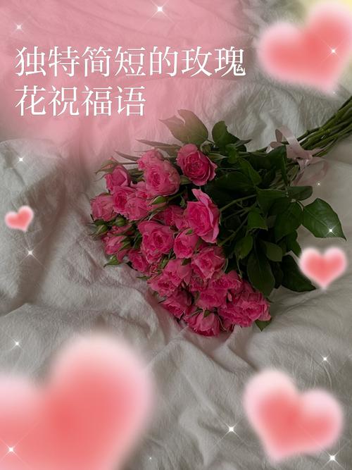 送花给老婆的祝福语精选？  第1张