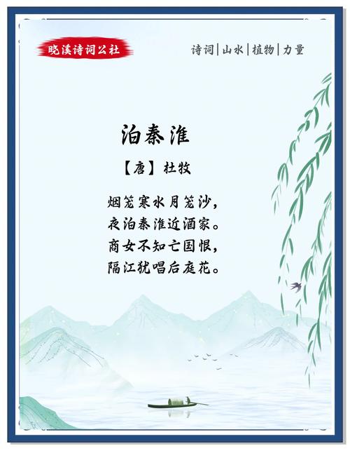 分享几首描写秦淮河的诗词 第1张 分享几首描写秦淮河的诗词 第1张