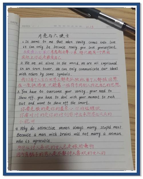 值得摘抄到日记本上的经典英文名著句子,赶快收藏吧 第1张 值得摘抄到日记本上的经典英文名著句子,赶快收藏吧 第1张