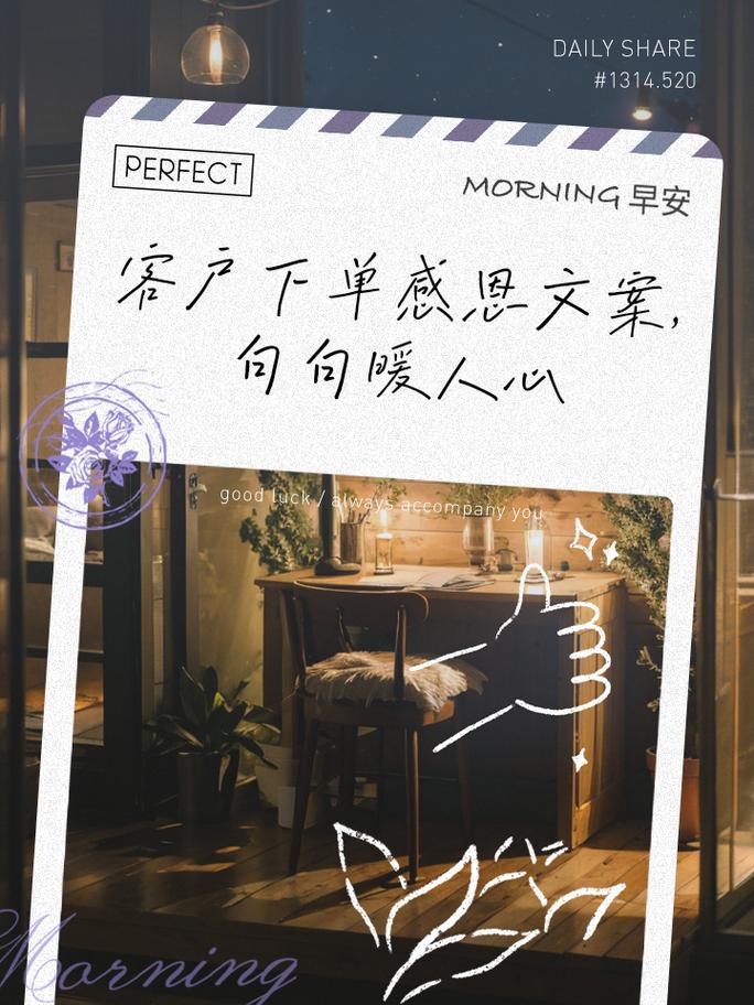 发货的精美句子:发货,用心打造每个细节,只因这份信任 第1张 发货的精美句子:发货,用心打造每个细节,只因这份信任 第1张