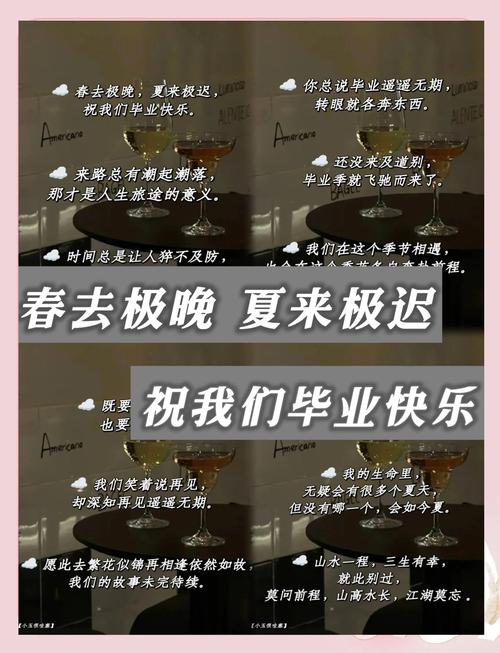 同学聚会可以用的经典句子  第1张