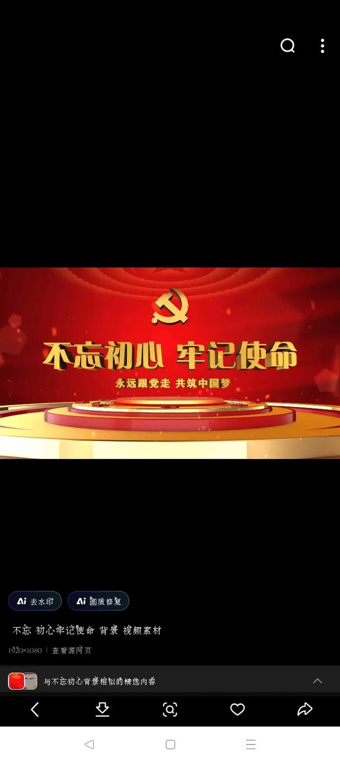 峥嵘百年初心在,砥砺奋发本色明 第1张 峥嵘百年初心在,砥砺奋发本色明 第1张